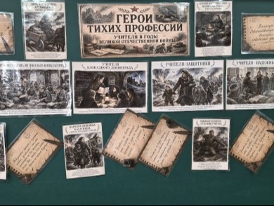 Классный час о подвигах.