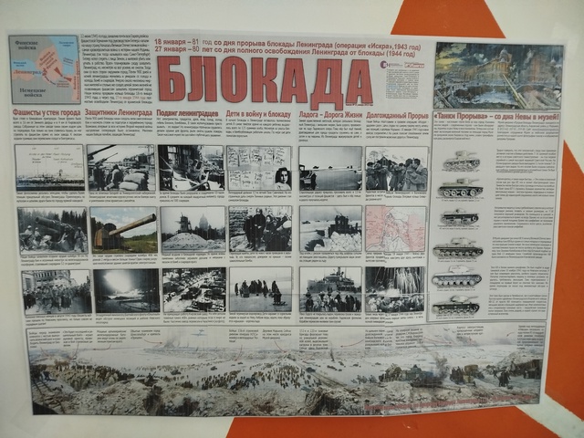 Мы Помним!.