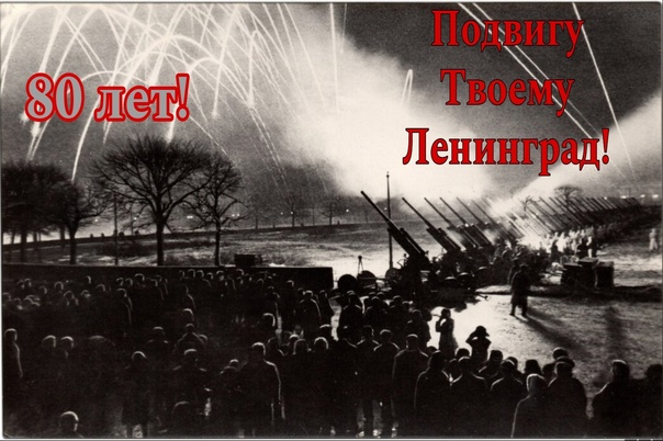 Конкурс чтецов, посвящённый 80-летию полного снятия Блокады Ленинграда.