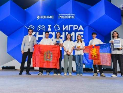 Чемпионат России по интеллектуальным играм Знание.Игра.