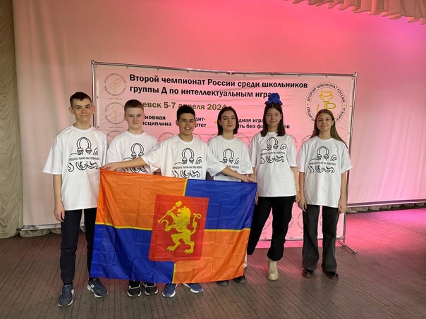 Чемпионат России по интеллектуальным играм среди школьников в группе Д (5-7 классы).